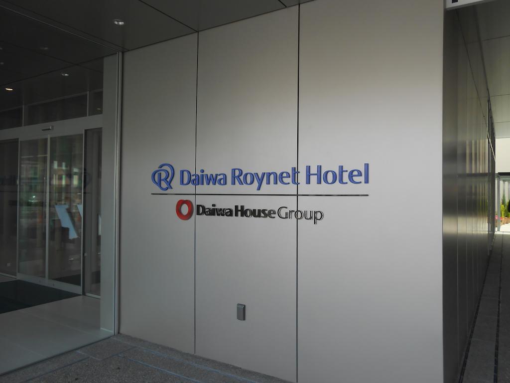 Daiwa Roynet Hotel Numazu Eksteriør billede